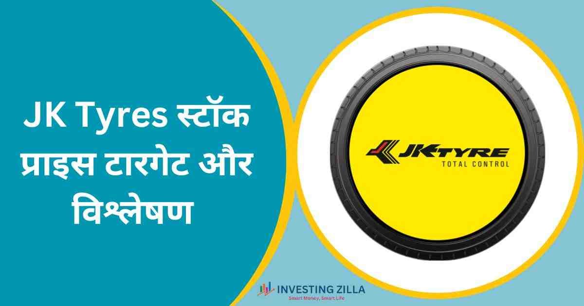 JK Tyres Share Price Target