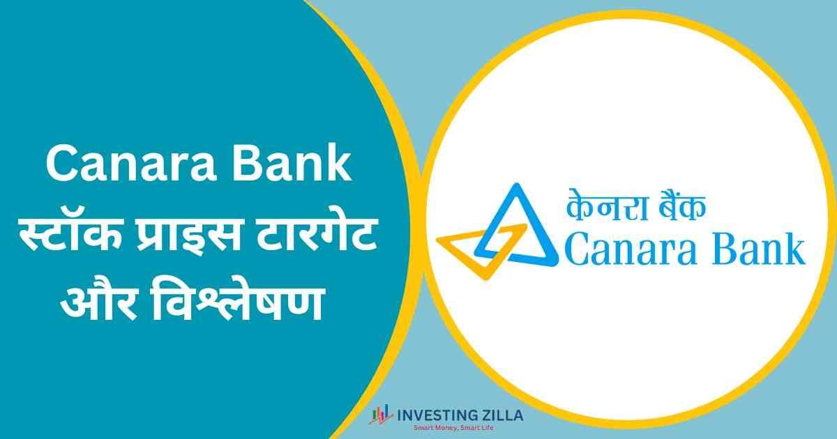 Canara Bank Fd Interest Rates,സ്ഥിരനിക്ഷേപ പലിശ പുതുക്കി കനറാ ബാങ്ക്;  സുരക്ഷിതമായി നിക്ഷേപം വളർത്താം - canara bank hikes fixed deposit interest  rates - Samayam Malayalam