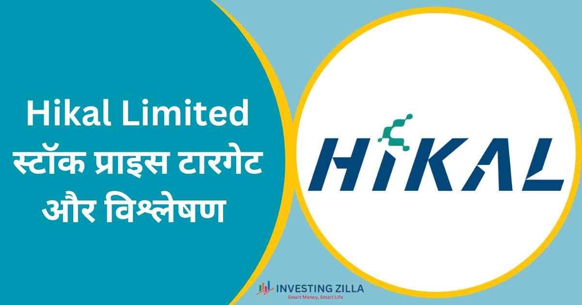 Hikal Share Price Target