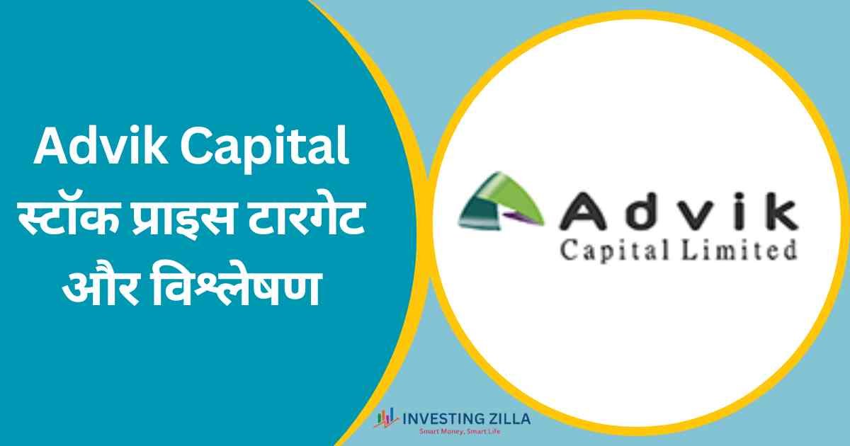 Advik Capital Share Price Target