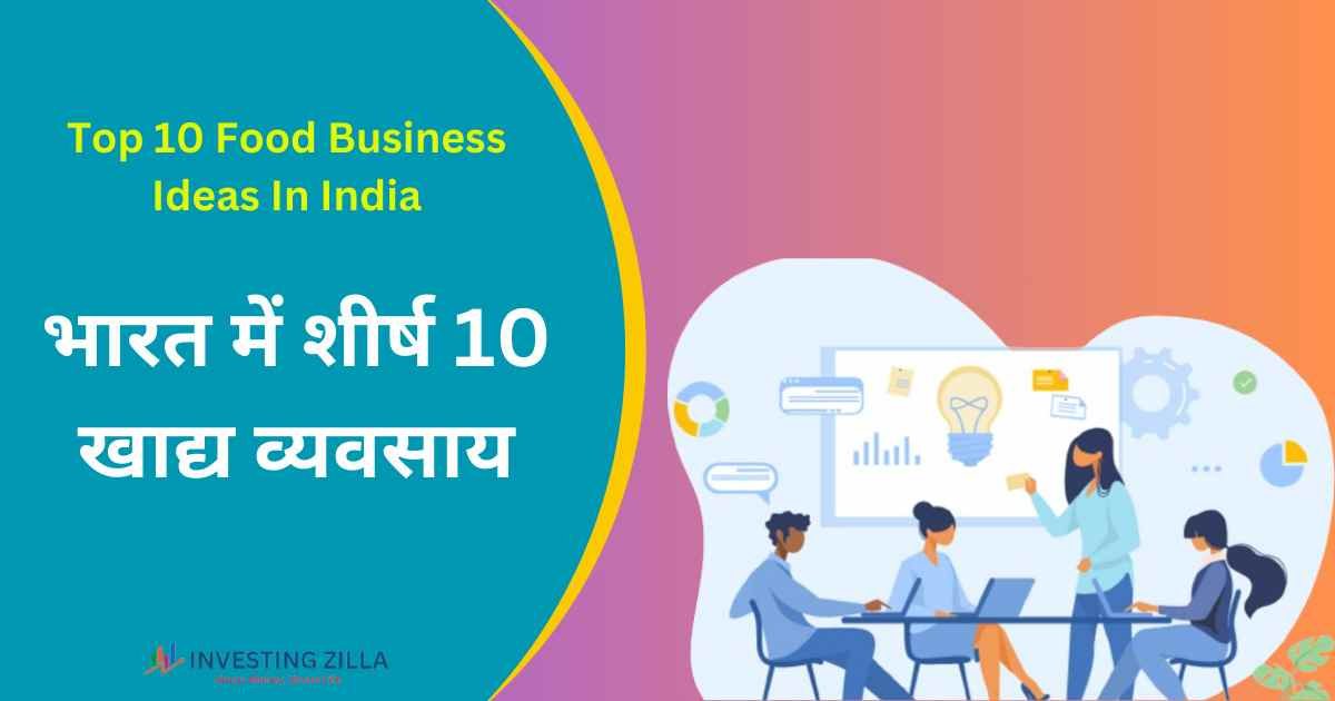Top 10 Food Business Ideas in India