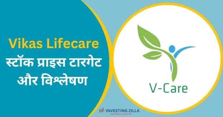 Vikas Lifecare Share Price Target