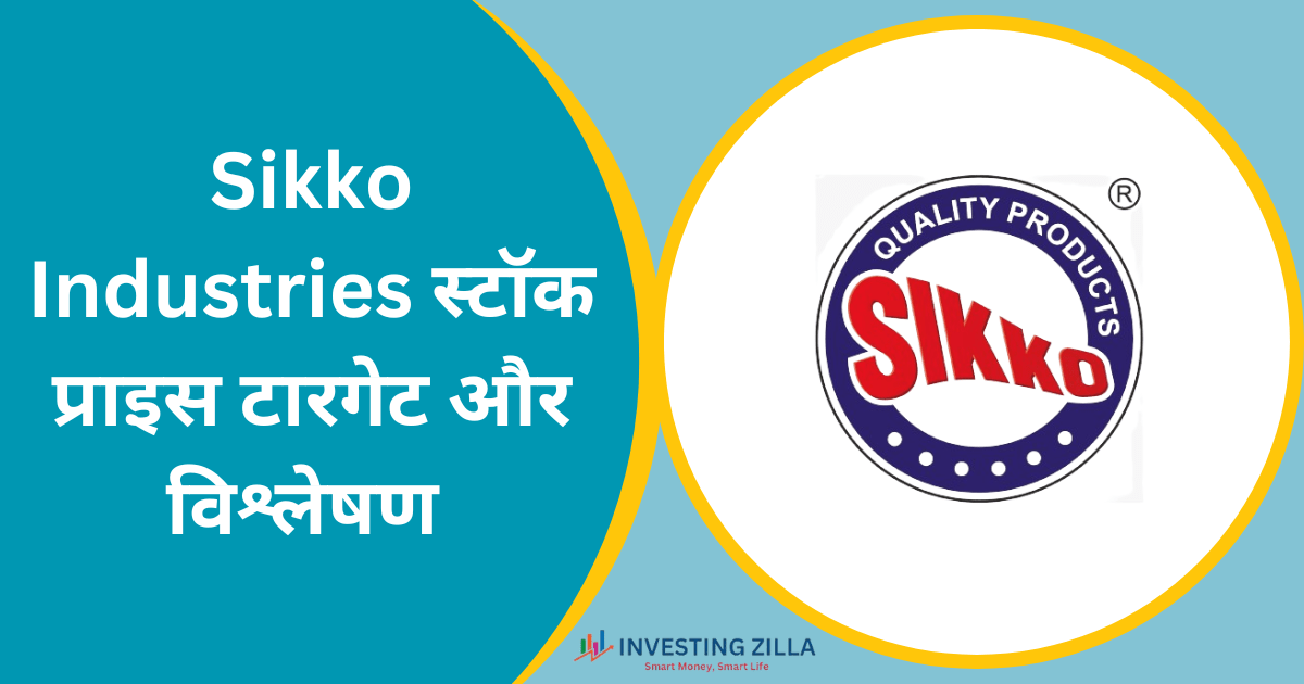 sikko industries share price target
