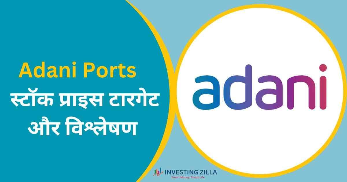 Adani Ports Share Price Target