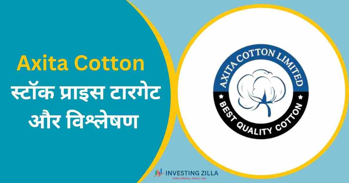 Axita Cotton Share Price Target