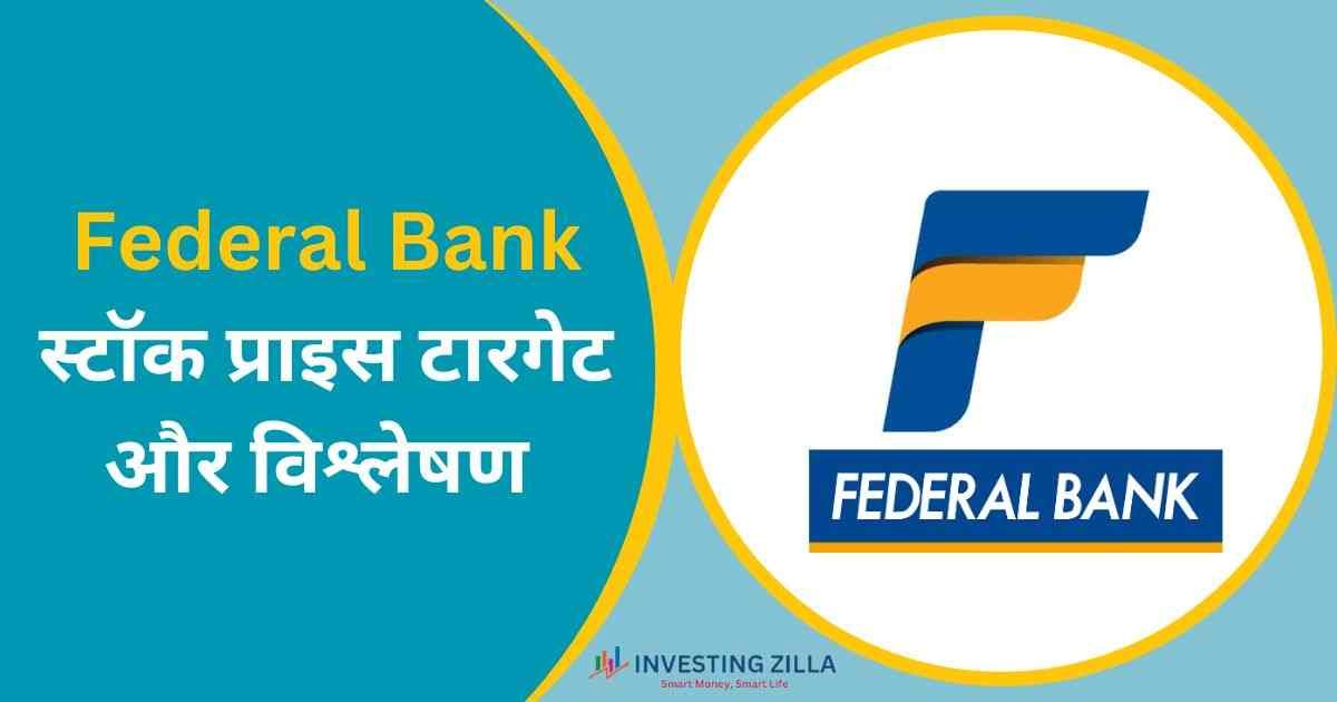 Federal Bank Share Price Target
