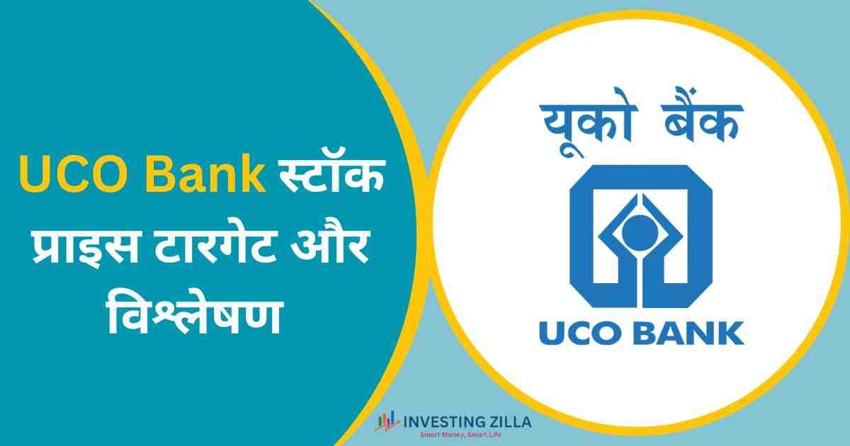 UCO Bank Share Price Target