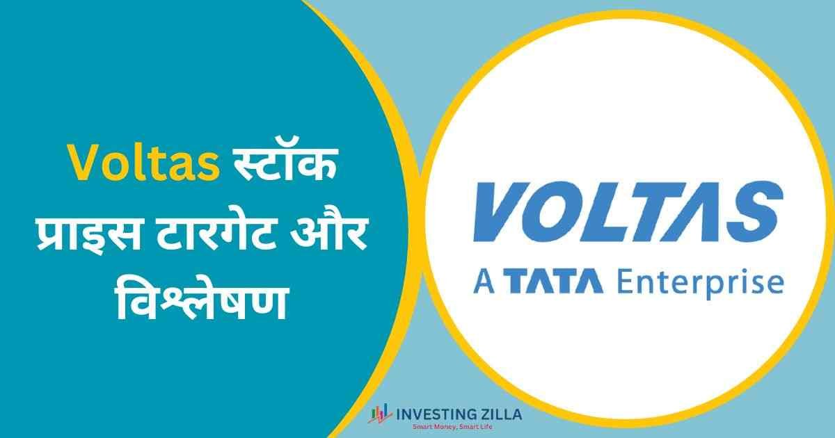 Voltas Share Price Target